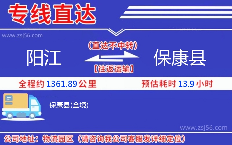 陽江到?？悼h物流公司