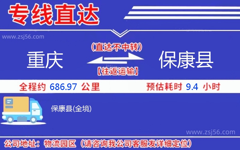 重慶到?？悼h物流公司